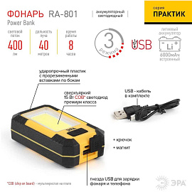 Фонарь светодиодный Эра RA-801 powerbank аккумуляторный фото Фонарь светодиодный Эра RA-801 powerbank аккумуляторный