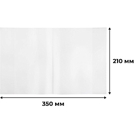 Набор обложек для дневников и тетрадей 210x350 мм 100 мкм (10 штук в упаковке)