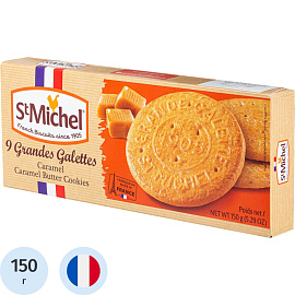 Печенье сдобное StMichel карамельное 150 г