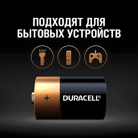 Батарейка C (LR14) Duracell (2 штуки в упаковке)