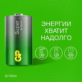Батарейка D (LR20) GP Super (2 штуки в упаковке)