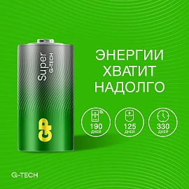 Батарейка C (LR14) GP Super (2 штуки в упаковке)