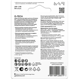 Батарейка АА пальчиковая GP Ultra (2 штуки в упаковке)