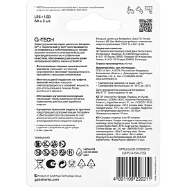 Батарейка АА пальчиковая GP Ultra (2 штуки в упаковке)