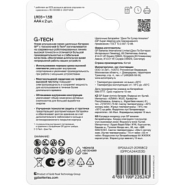 Батарейка ААА мизинчиковая GP Super (2 штуки в упаковке) фото Батарейка ААА мизинчиковая GP Super (2 штуки в упаковке)