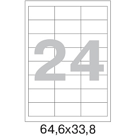Этикетки самоклеящиеся Комус (ProMega Label) 64,6х33,8 мм 24 штуки на листе белые (100 листов в упаковке)