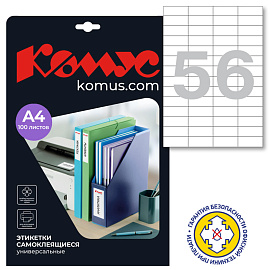 Этикетки самоклеящиеся Комус (ProMega Label) 52,5х21,2 мм 56 штук на листе белые (100 листов в упаковке)