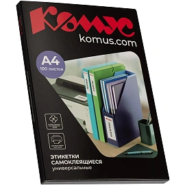 Этикетки самоклеящиеся Комус (ProMega Label) 48,5х16,9 мм 64 штуки на листе белые (100 листов в упаковке)