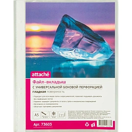 Файл-вкладыш (мультифора) Attache А5 30 мкм гладкий с перфорацией (100 штук в упаковке) фото Файл-вкладыш (мультифора) Attache А5 30 мкм гладкий с перфорацией (100 штук в упаковке)