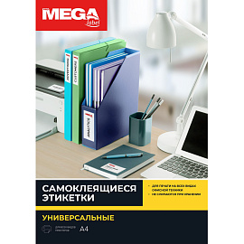 Этикетки самоклеящиеся Комус (ProMega Label) А4 210х297 мм 1 штука на листе белые (100 листов в упаковке)