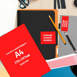 Этикетки самоклеящиеся Комус (ProMega Label) красные 210х297 мм (1 штука на листе A4, 100 листов в упаковке)
