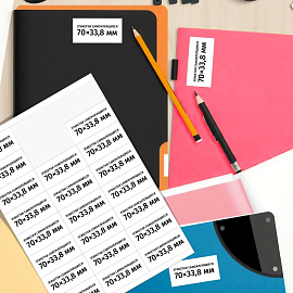 Этикетки самоклеящиеся Комус (ProMega Label) 70х33,8 мм 24 штуки на листе белые (100 листов в упаковке)