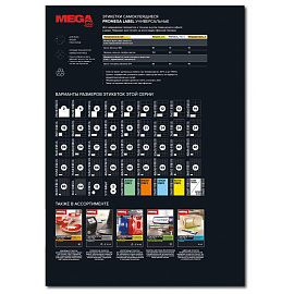 Этикетки самоклеящиеся Комус (ProMega Label) 70x28,5 мм 30 штук на листе белые (100 листов в упаковке)