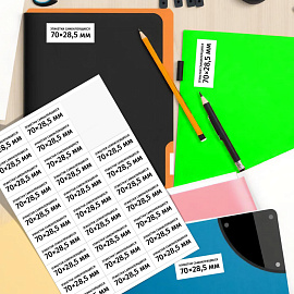 Этикетки самоклеящиеся Комус (ProMega Label) 70x28,5 мм 30 штук на листе белые (100 листов в упаковке)