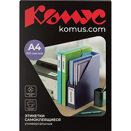 Этикетки самоклеящиеся Комус (ProMega Label) 70х16,9 мм 51 штука на листе белые (100 листов в упаковке)