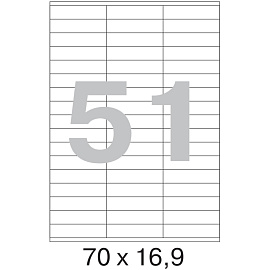 Этикетки самоклеящиеся Комус (ProMega Label) 70х16,9 мм 51 штука на листе белые (100 листов в упаковке)