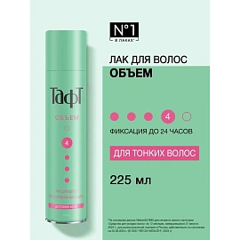 Лак для волос Тафт Classic сверхсильная фиксация 225 мл