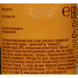 Сахар KOTANYI мельница, апельсиновая карамель 42 г