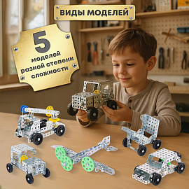 Конструктор металлический ЮНЛАНДИЯ "Для уроков труда №6", развивающий, 146 элементов, 104684 фото Конструктор металлический ЮНЛАНДИЯ "Для уроков труда №6", развивающий, 146 элементов, 104684