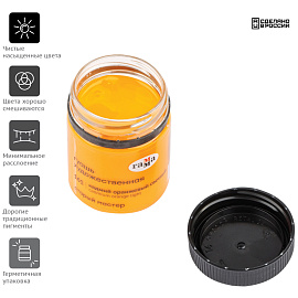 Гуашь художественная Гамма "Старый Мастер", кадмий оранжевый светлый, 40мл