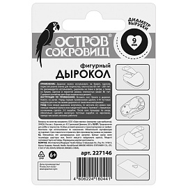 Дырокол фигурный "Сердце", диаметр вырезной фигуры 9 мм, ОСТРОВ СОКРОВИЩ, 227146 фото Дырокол фигурный "Сердце", диаметр вырезной фигуры 9 мм, ОСТРОВ СОКРОВИЩ, 227146