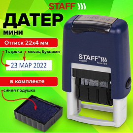 Датер-мини STAFF, месяц буквами, оттиск 22х4 мм, "Printer 7810", 237432 фото Датер-мини STAFF, месяц буквами, оттиск 22х4 мм, "Printer 7810", 237432