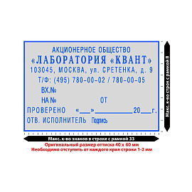 Штамп самонаборный Colop Printer 55-Set-F пластиковый 10 строк 40х60 мм