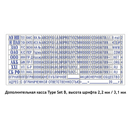 Штамп самонаборный Colop Printer 55-Set-F пластиковый 10 строк 40х60 мм