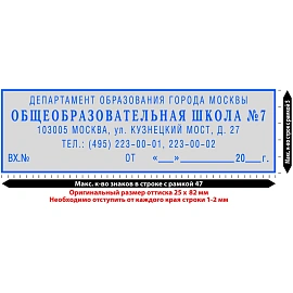 Штамп самонаборный Colop Printer 45-Set-F пластиковый 7 строк 25х82 мм