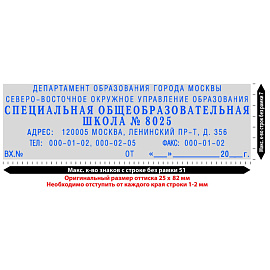 Штамп самонаборный Colop Printer 45-Set-F пластиковый 7 строк 25х82 мм