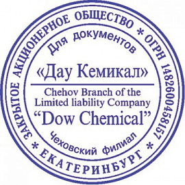 Оснастка для печати круглая Colop Printer R50 50 мм с крышкой черная