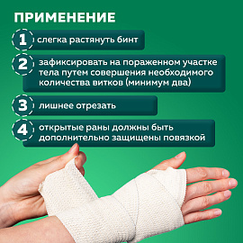 Бинт Вариант самофиксирующийся эластичный 4 м х 6 см