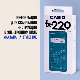 Калькулятор научный Casio FX-220PLUS-2-S/W-EH/ET 10+2-разрядный 181 функция 134x71x10 мм (подходит для ЕГЭ)