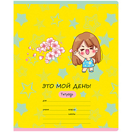 Тетрадь 12л., частая косая линия BG "Все как я люблю