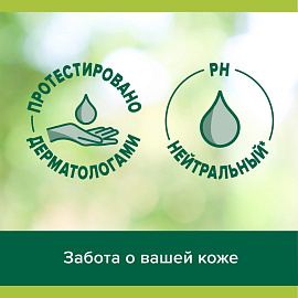 Гель для душа Palmolive Арома Настроение Твое расслабление 750 мл фото Гель для душа Palmolive Арома Настроение Твое расслабление 750 мл