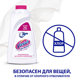 Пятновыводитель Vanish Oxi Action Кристальная белизна жидкий 2 л