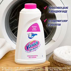 Пятновыводитель Vanish Oxi Action Кристальная белизна жидкий 2 л