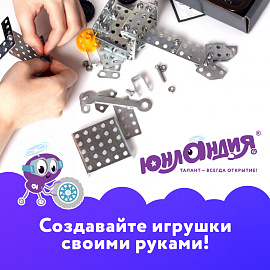 Конструктор металлический ЮНЛАНДИЯ "Для уроков труда №2", развивающий, 290 элементов, 104680 фото Конструктор металлический ЮНЛАНДИЯ "Для уроков труда №2", развивающий, 290 элементов, 104680