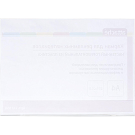 Карман настенный A4 горизонтальный (210x297 мм) ПЭТ на скотче Attache фото Карман настенный A4 горизонтальный (210x297 мм) ПЭТ на скотче Attache