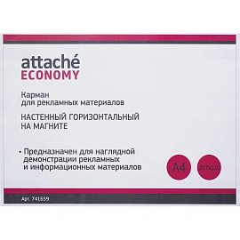 Карман настенный A4 горизонтальный (210x297 мм) из пластика на магните Attache (Attache Economy) фото Карман настенный A4 горизонтальный (210x297 мм) из пластика на магните Attache (Attache Economy)