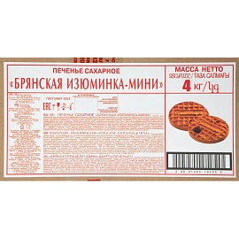 Печенье сахарное Брянконфи Брянская изюминка мини с изюмом 4 кг