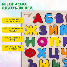 Рамка-вкладыш деревянная развивающая "Русский алфавит", 30х20 см, BRAUBERG KIDS, 665253 фото Рамка-вкладыш деревянная развивающая "Русский алфавит", 30х20 см, BRAUBERG KIDS, 665253