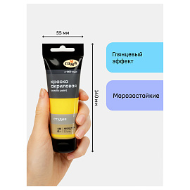 Краска акриловая Гамма Студия желтая светлая 75 мл в тубе