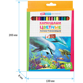 Карандаши цветные пластиковые ArtSpace "Подводный мир", 18цв., заточен., картон, европодвес