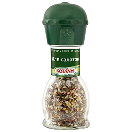 Приправа для салатов Kotanyi мельница 40 г