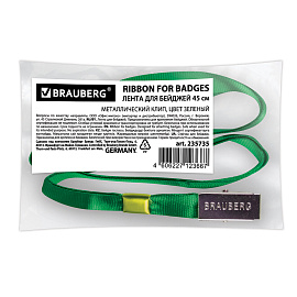 Лента для бейджей, 45 см, металлический клип, ЗЕЛЕНАЯ, BRAUBERG, 235735