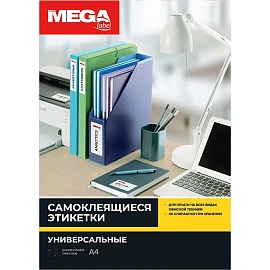 Этикетки самоклеящиеся Комус (ProMega Label) 210х148 мм 2 штуки на листе белые (25 листов в упаковке)