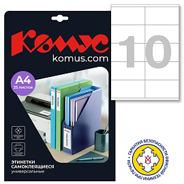 Этикетки самоклеящиеся Promega label (Комус) 105х57 мм 10 штук на листе белые (25 листов в упаковке)