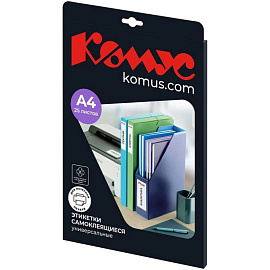 Этикетки самоклеящиеся глянцевые Комус (ProMega Label) А4 210х297 мм 1 штука на листе белые (25 листов в упаковке)