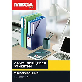 Этикетки самоклеящиеся глянцевые Комус (ProMega Label) А4 210х297 мм 1 штука на листе белые (25 листов в упаковке)